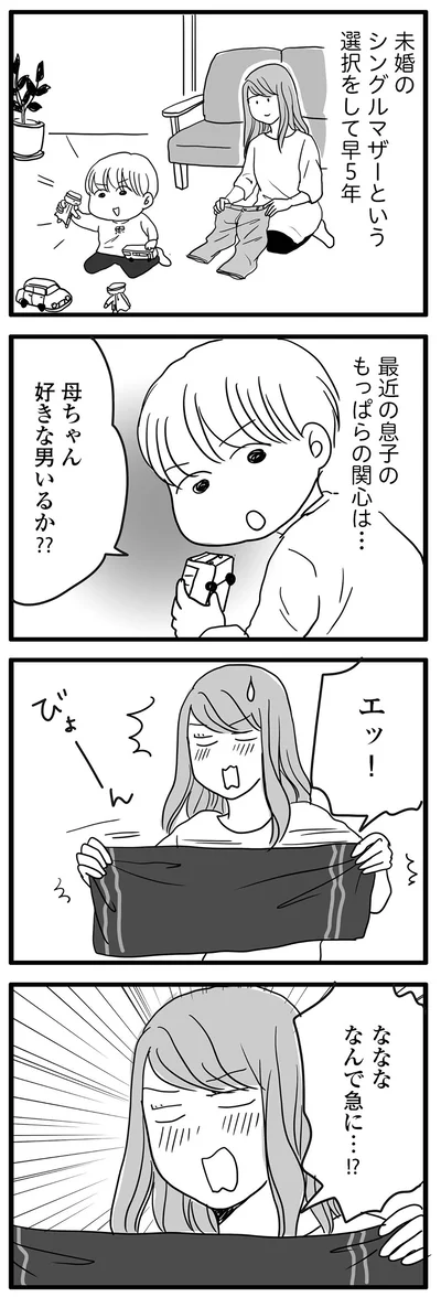 なんで急に！？