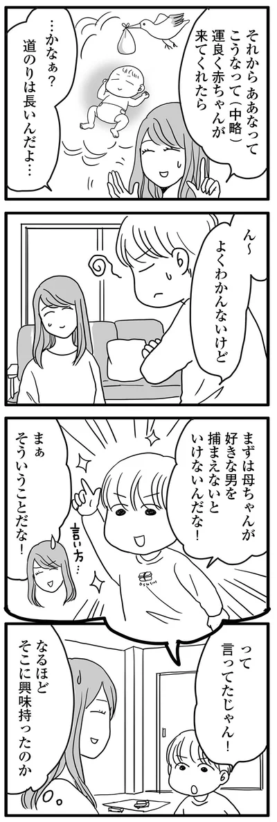 なるほどそこに興味持ったのか