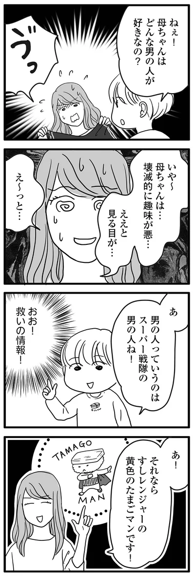 救いの情報！