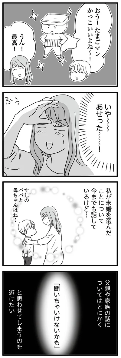 いや～～～あせった！！
