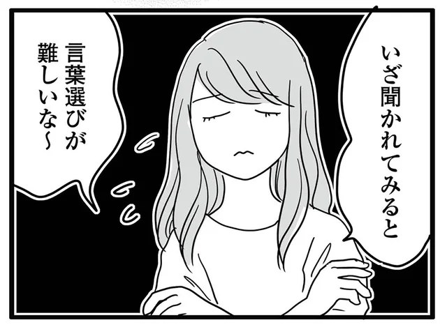 聞かれてみると言葉選びが難しい。「母ちゃん好きな男いるか？」息子からの質問、どう返そう？／ポジティブモンスターおすしの暮らし（12）
