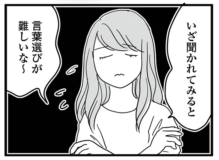 聞かれてみると言葉選びが難しい。「母ちゃん好きな男いるか？」息子からの質問、どう返そう？／ポジティブモンスターおすしの暮らし（12）