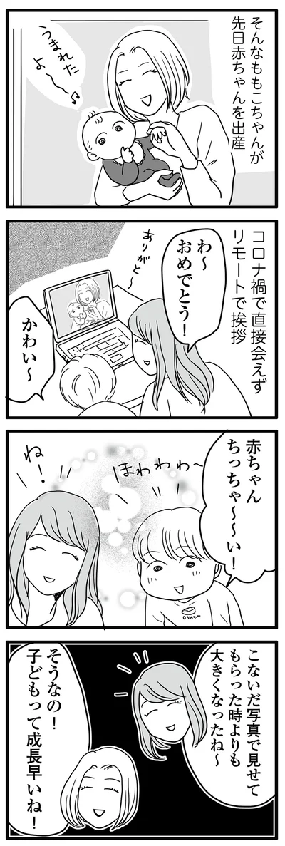 赤ちゃんちっちゃい！