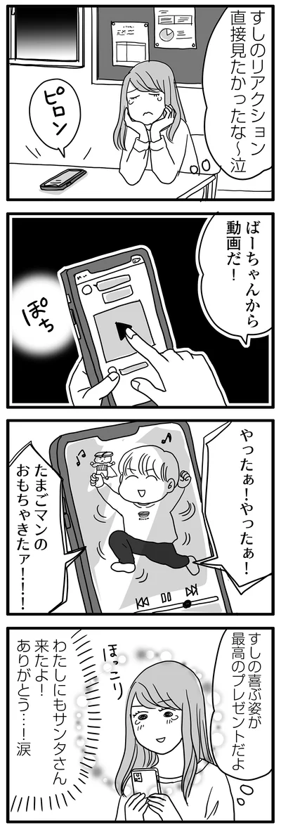 最高のプレゼント！