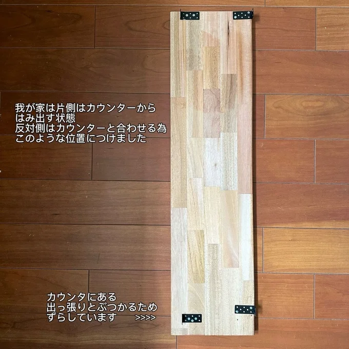カットした木材に金折と言う金具を取り付けた画像