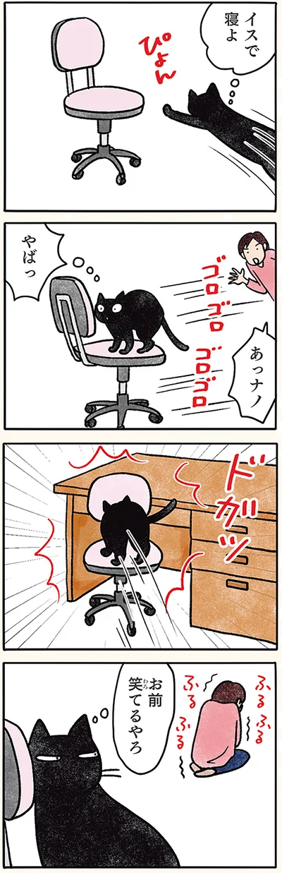 まさかのゴロゴロ