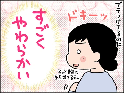 快適さに感動！「わたしのからだに合わせてくれるブラ」の実力がすごすぎた！