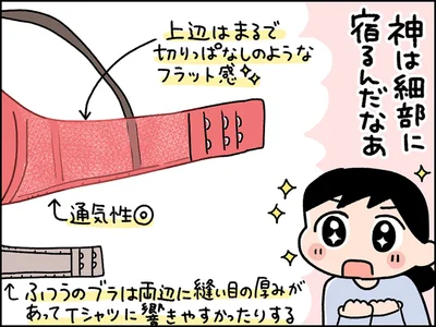 神は細部に宿るんだなあ