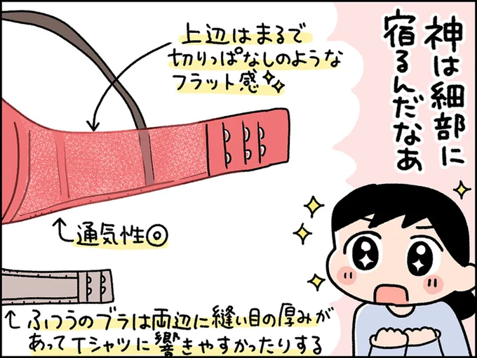 神は細部に宿るんだなあ