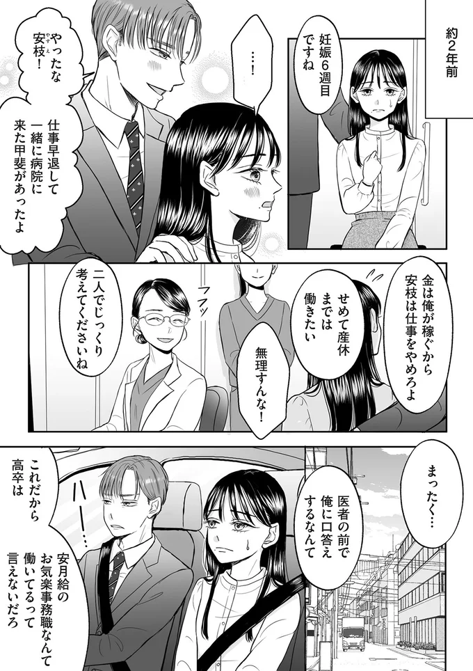 仕事をやめろよ