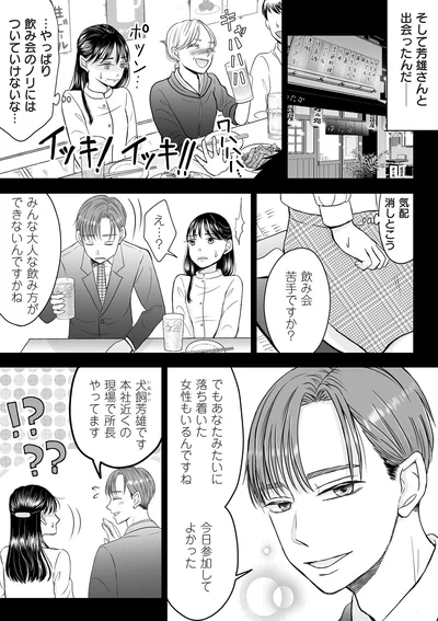 『クズ不倫夫に殺された私が転生して不倫相手の娘になりました』より