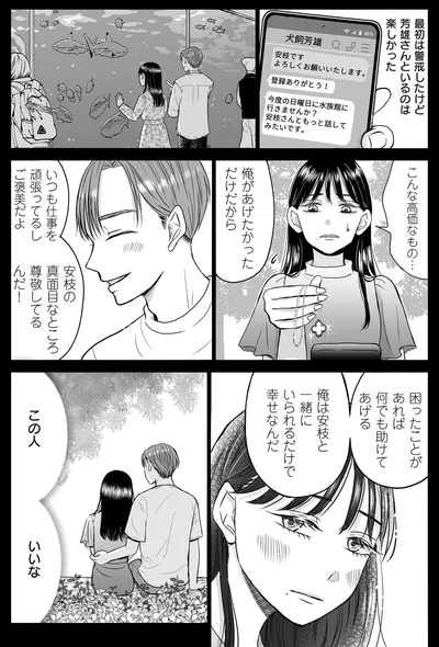 『クズ不倫夫に殺された私が転生して不倫相手の娘になりました』より