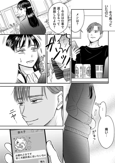 『クズ不倫夫に殺された私が転生して不倫相手の娘になりました』より