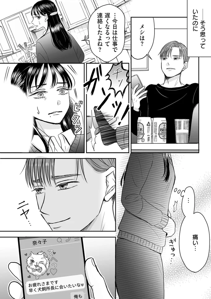 『クズ不倫夫に殺された私が転生して不倫相手の娘になりました』より