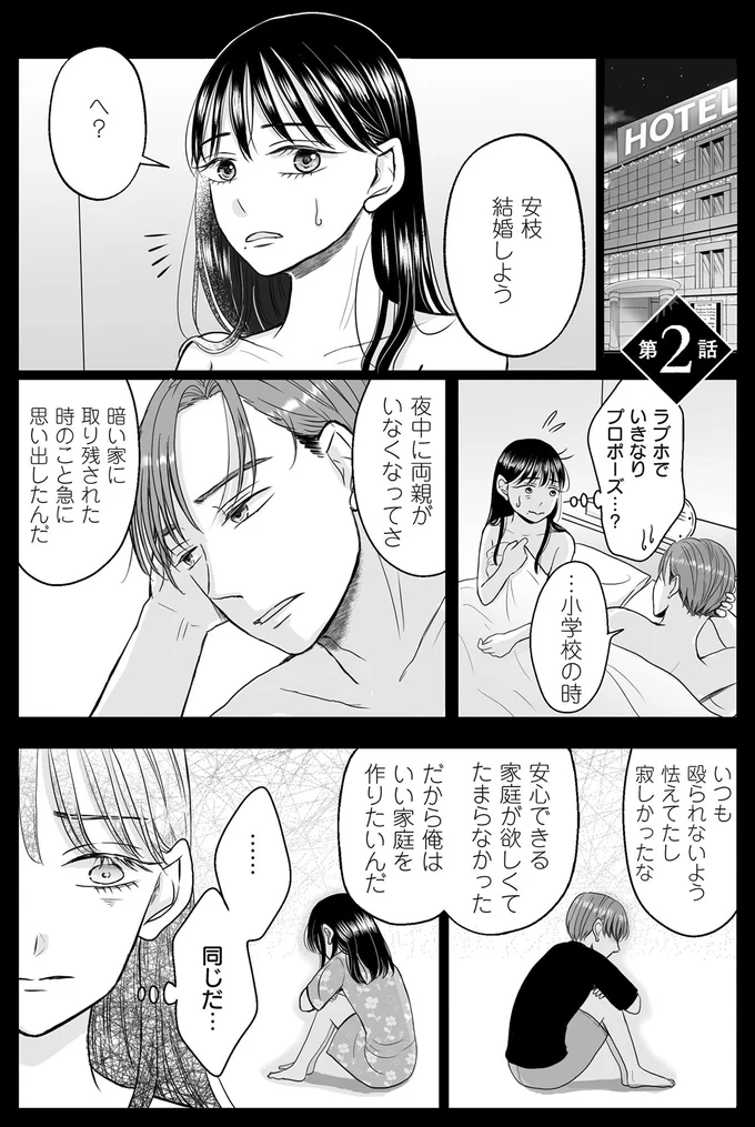 『クズ不倫夫に殺された私が転生して不倫相手の娘になりました』より