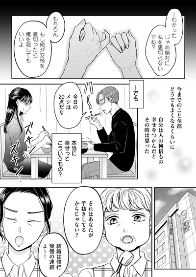 『クズ不倫夫に殺された私が転生して不倫相手の娘になりました』より