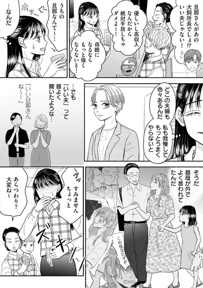 『クズ不倫夫に殺された私が転生して不倫相手の娘になりました』より