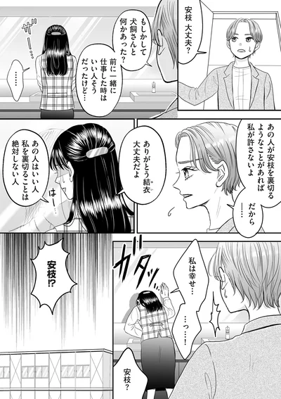 『クズ不倫夫に殺された私が転生して不倫相手の娘になりました』より