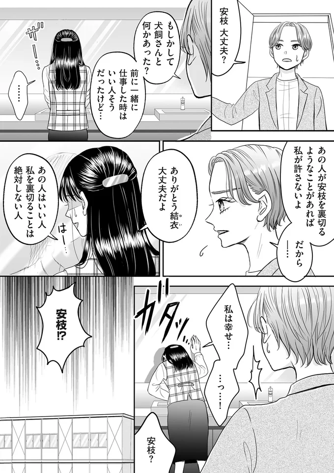 『クズ不倫夫に殺された私が転生して不倫相手の娘になりました』より