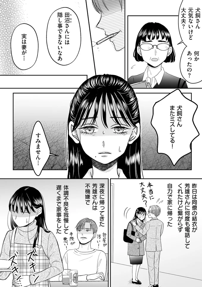 『クズ不倫夫に殺された私が転生して不倫相手の娘になりました』より