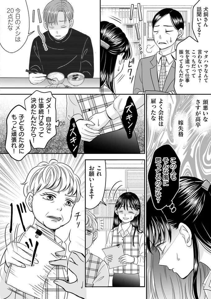 『クズ不倫夫に殺された私が転生して不倫相手の娘になりました』より