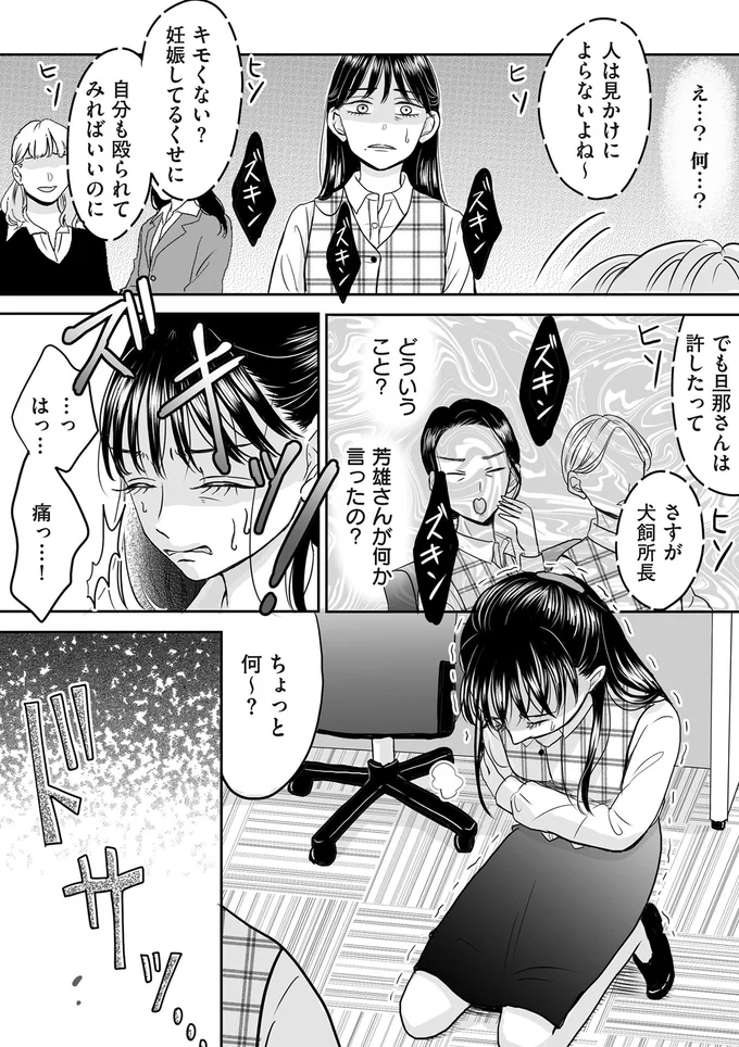 『クズ不倫夫に殺された私が転生して不倫相手の娘になりました』より