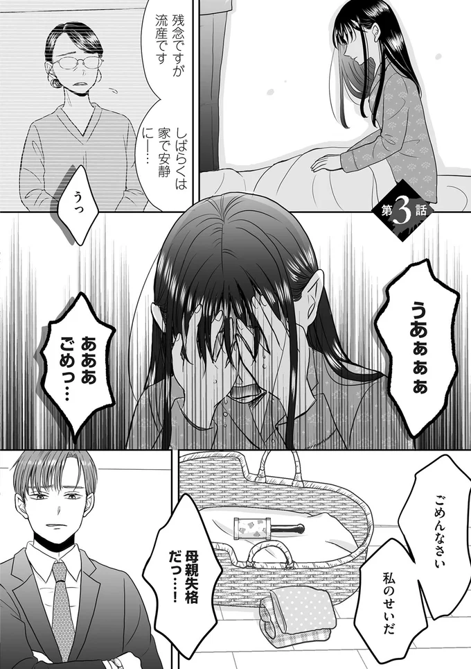 『クズ不倫夫に殺された私が転生して不倫相手の娘になりました』より