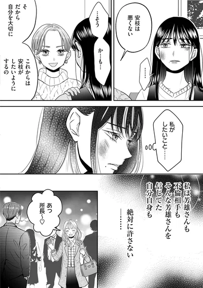 『クズ不倫夫に殺された私が転生して不倫相手の娘になりました』より