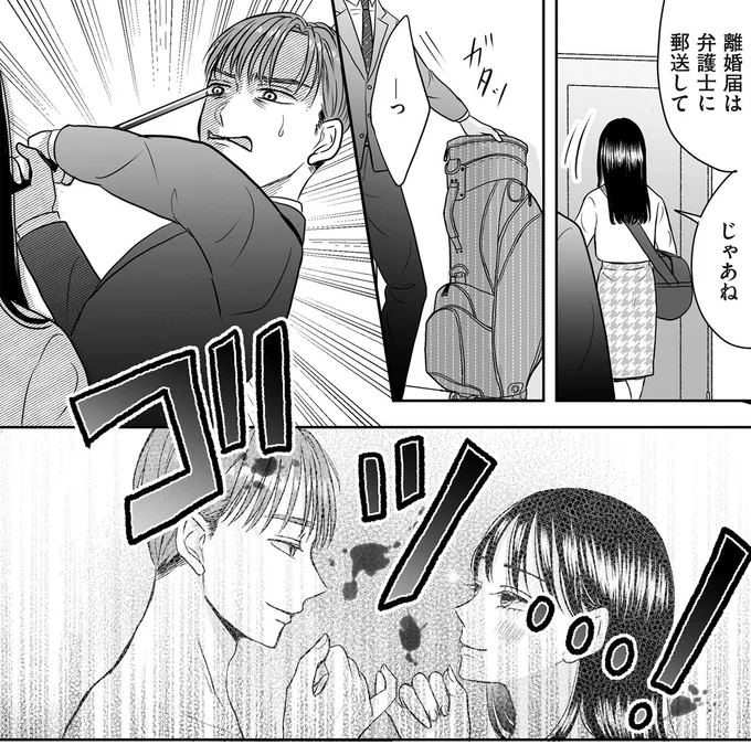 『クズ不倫夫に殺された私が転生して不倫相手の娘になりました』より