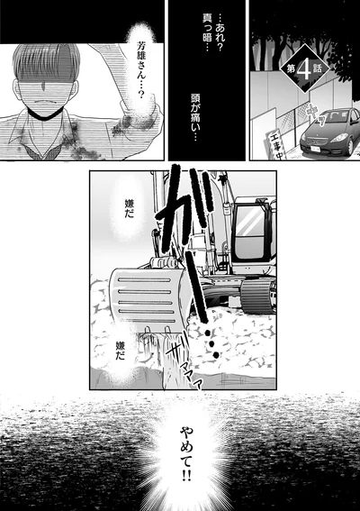 『クズ不倫夫に殺された私が転生して不倫相手の娘になりました』より