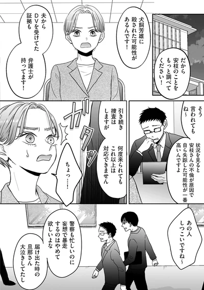 『クズ不倫夫に殺された私が転生して不倫相手の娘になりました』より