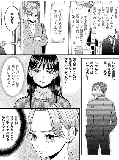 『クズ不倫夫に殺された私が転生して不倫相手の娘になりました』より
