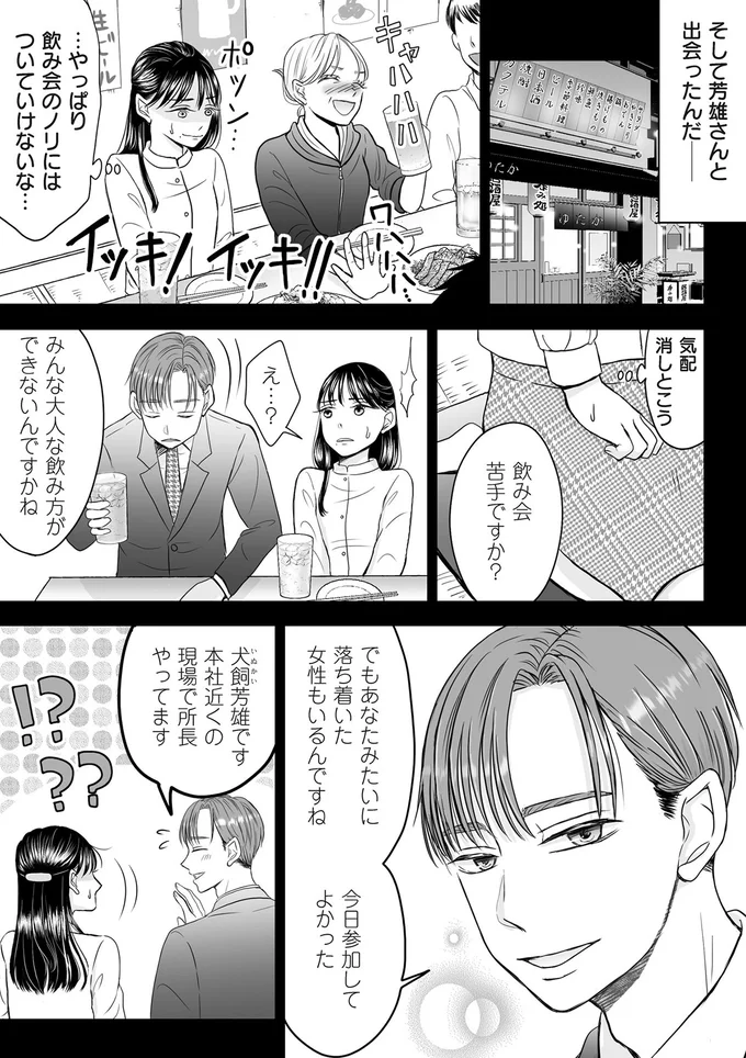 今日参加してよかった