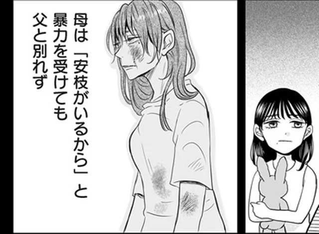 父から暴力を受ける母を見てきた幼少期。優しい彼と幸せになるはずが…／クズ不倫夫に殺された私が転生して不倫相手の娘になりました（2）