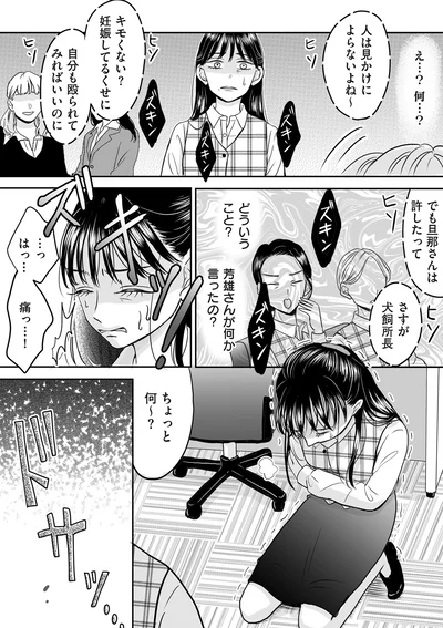 どういうこと？
