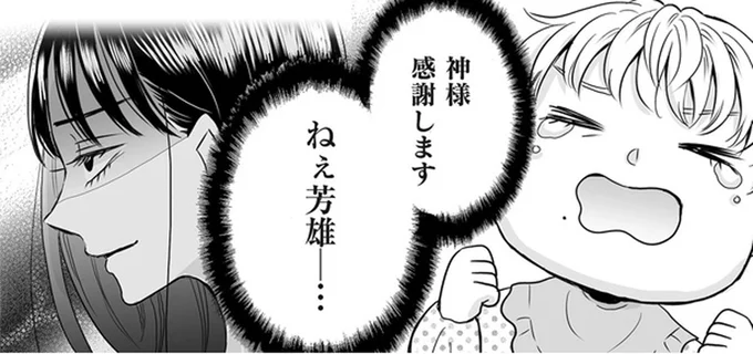 神様感謝します