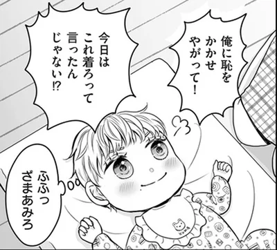 ざまあみろ