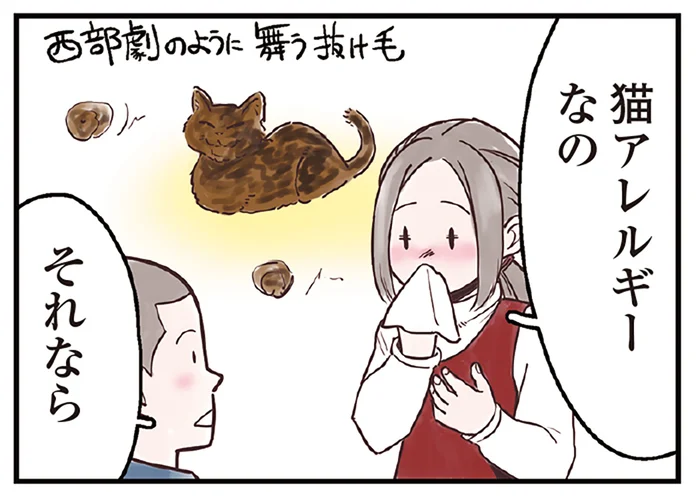 猫アレルギーの原因物質第1位は毛。お役立ちの三種の神器を使ったお掃除で対策を／猫と幸せに暮らすための教科書（3）