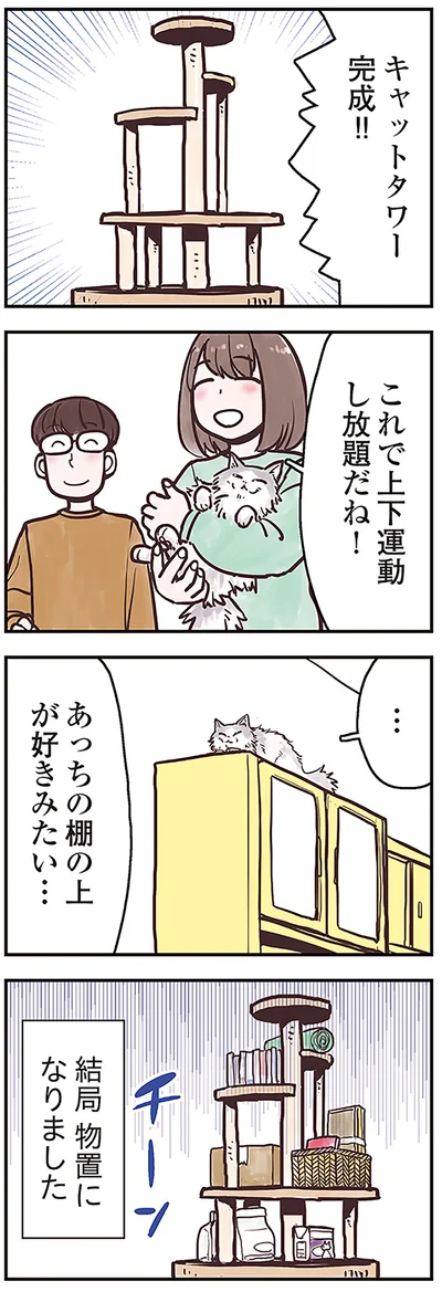 結局 物置になりました