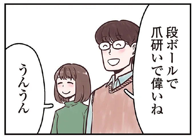 メンタルケアに最重要な「爪とぎ」