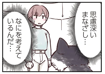 何を考えているんだ？