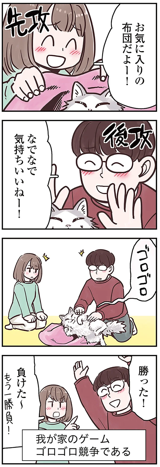 なでなで気持ちいいねー!