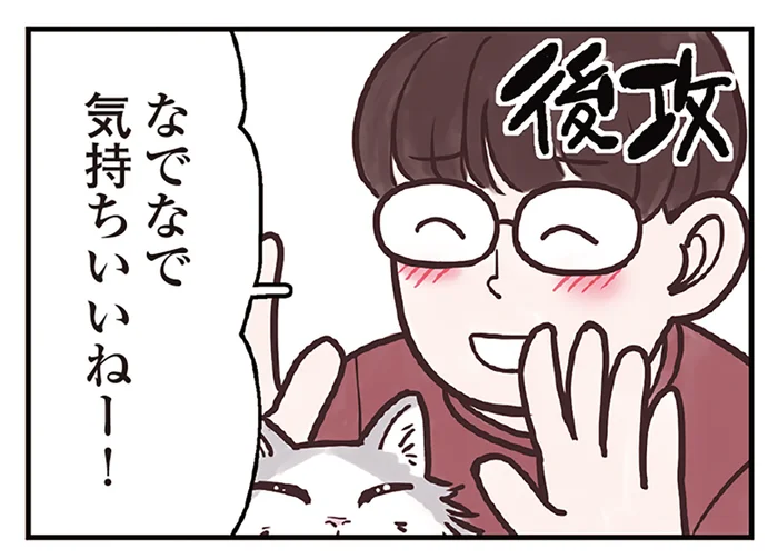 猫がゴロゴロ鳴くときはリラックスしてくれている！ 猫も人も癒される音のナゾ／猫と幸せに暮らすための教科書（8）