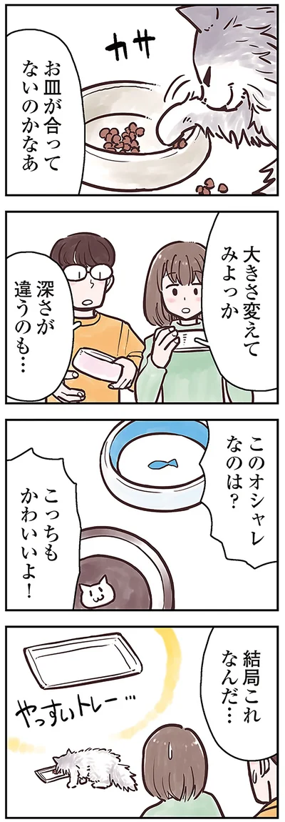 結局これなんだ…