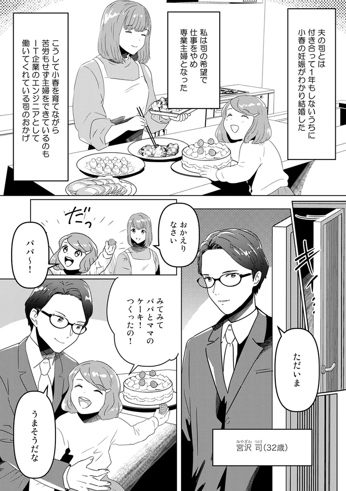 みてみてパパとママのケーキ！