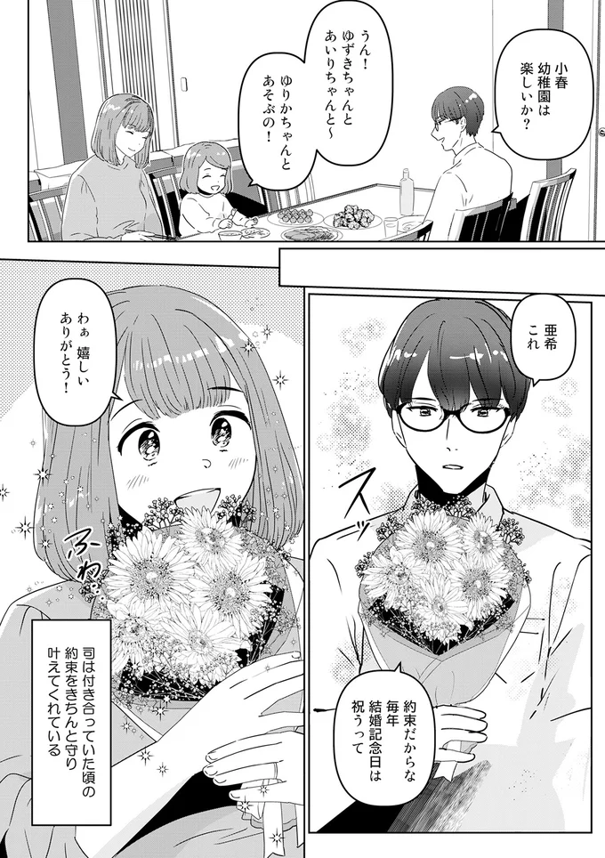 わぁ嬉しいありがとう！