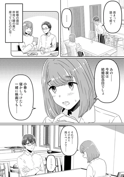 改まって話って何？