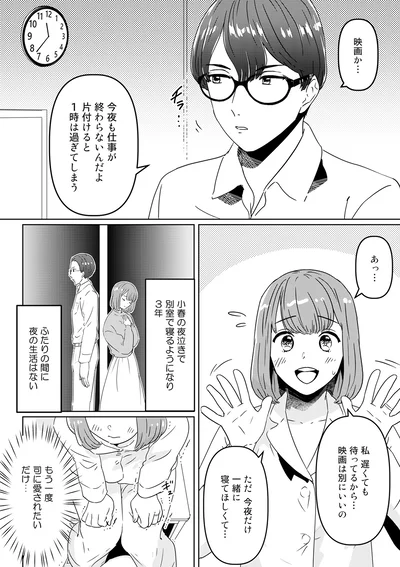 ただ今夜だけは一緒に寝てほしくて…
