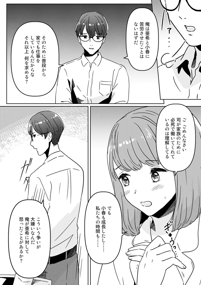 私たちの時間も……
