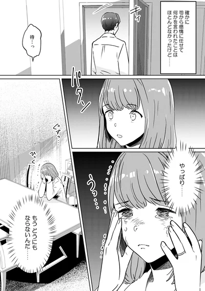 もうどうにもならないんだ……